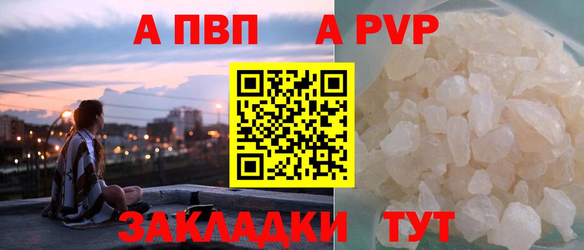 Ливны  Alpha-PVP крисы CK  APVP крисы CK  Вход с VPN 