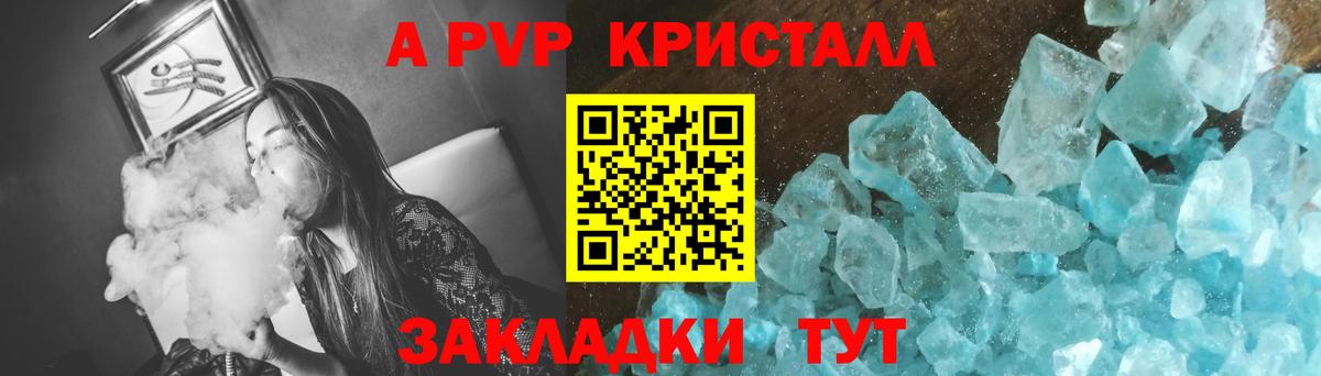 Альфа ПВП Соль Ливны