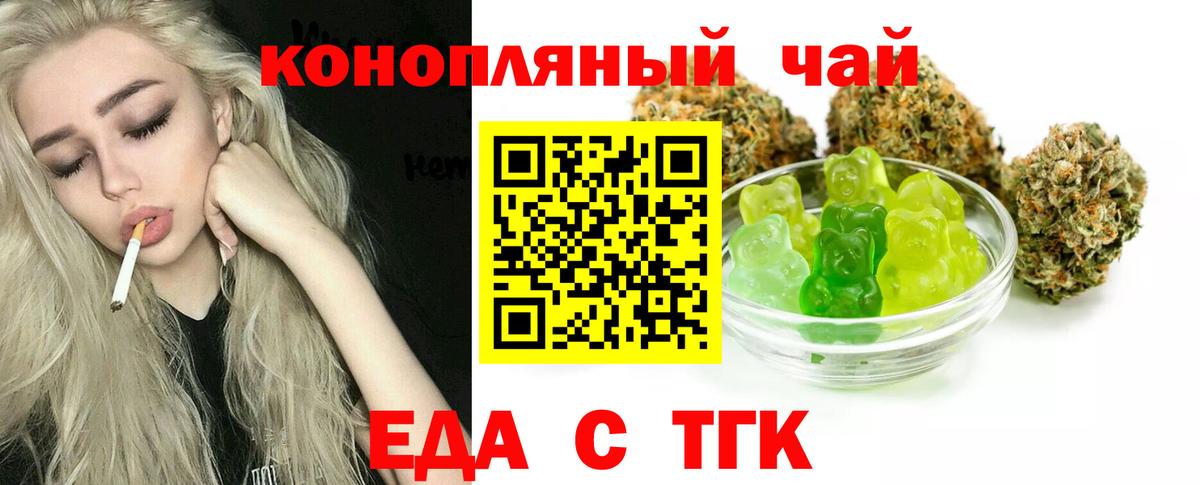 Ливны  Еда ТГК марихуана  Вход с VPN 