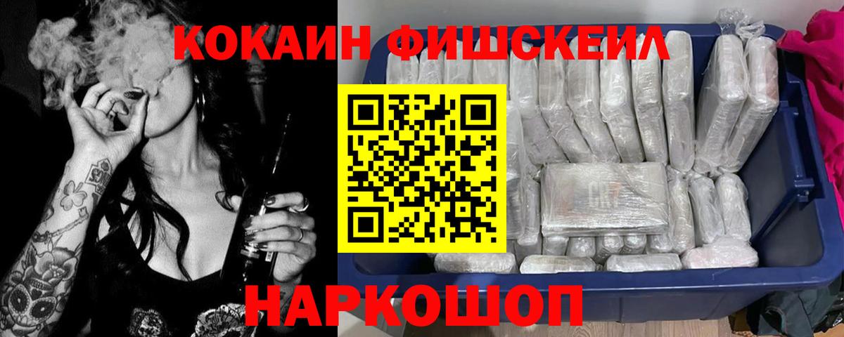 Кокаин 99% Ливны
