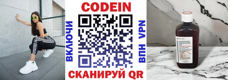Кодеиновый сироп Lean напиток Lean (лин)  hydra рабочий сайт  Ливны 