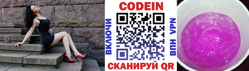 Codein Purple Drank Ливны