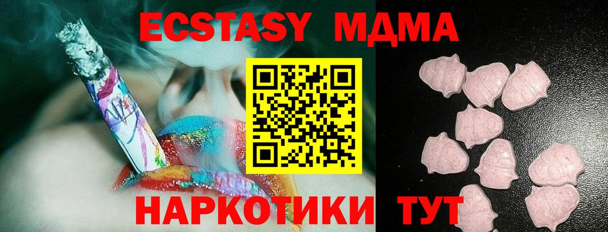 Ливны  ЭКСТАЗИ mix  ЭКСТАЗИ MDMA  Вход с VPN 