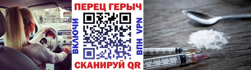 ГЕРОИН белый  Ливны 