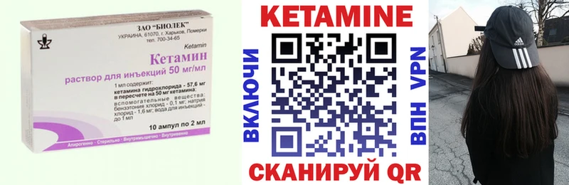 КЕТАМИН ketamine  наркотики  Ливны 