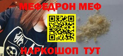 мяу мяу кристалл Кингисепп