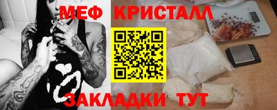 мяу мяу кристалл Кингисепп