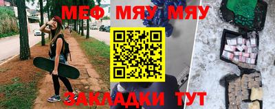 мяу мяу кристалл Кингисепп