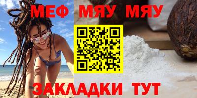 мяу мяу кристалл Кингисепп