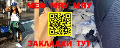 мяу мяу кристалл Кингисепп
