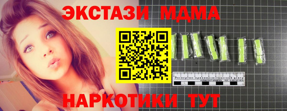 MDMA молли  Вход с VPN  MDMA  MDMA кристаллы  Ливны 