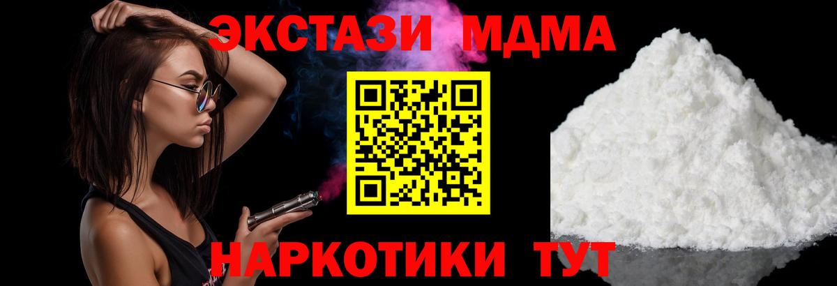MDMA VHQ Ливны
