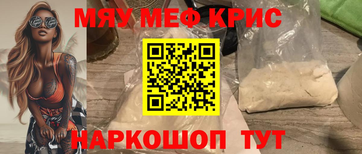 Мефедрон  Вход с VPN  МЯУ-МЯУ мяу мяу  Ливны  МЯУ-МЯУ мяу мяу 