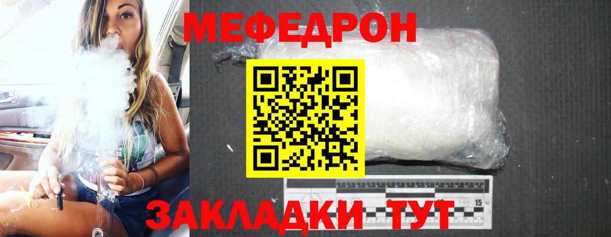 Меф кристаллы Ливны