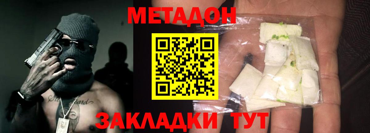 МЕТАДОН кристалл Ливны