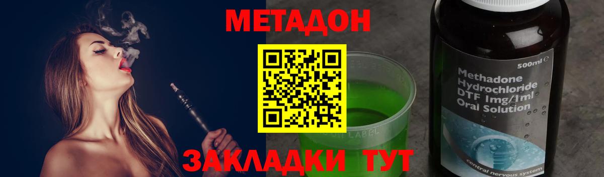 МЕТАДОН methadone  МЕТАДОН methadone  mega ONION  Ливны  Вход с VPN 