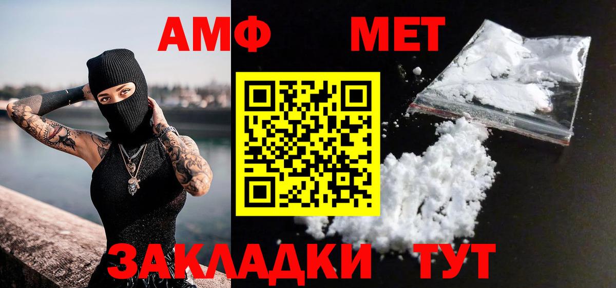 Ливны  МЕТАМФЕТАМИН Декстрометамфетамин 99.9%  Вход с VPN 