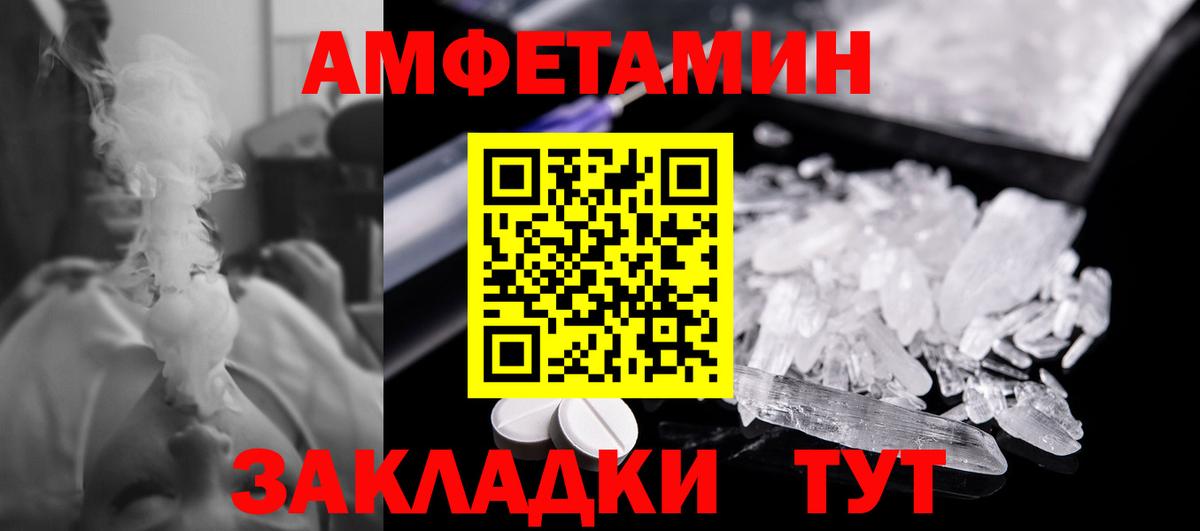 Первитин Methamphetamine Ливны