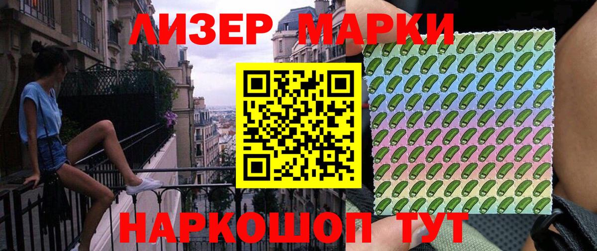 Марки N-bome 1500мкг  Вход с VPN  Марки N-bome 1500мкг  Ливны 
