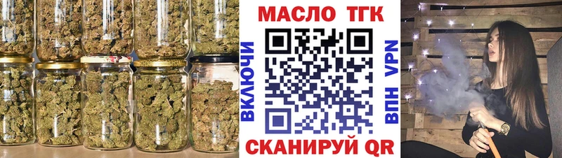 Дистиллят ТГК Wax  МЕГА зеркало  Ливны 